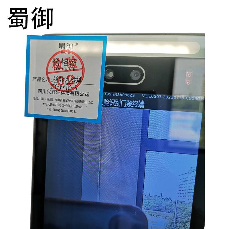 蜀御 人脸识别门禁终端 ZY-F07P-S/台高清大图