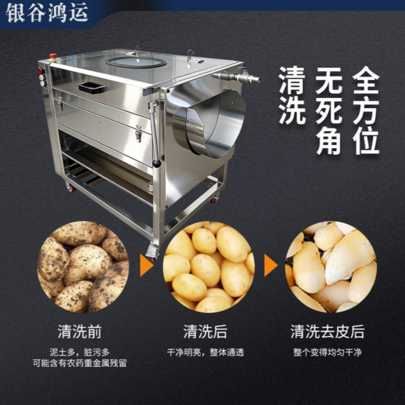 银谷鸿运 厨房商用蔬菜毛刷清洗机 YGHY-CX-1000HY 1080*700*860mm 银色 台高清大图