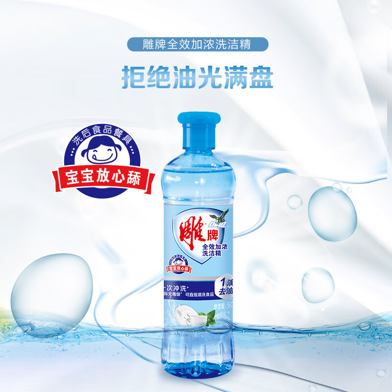 洗洁精组合装(超能洗洁精柠檬护手500g*3 雕牌全效加浓洗洁精500g*3