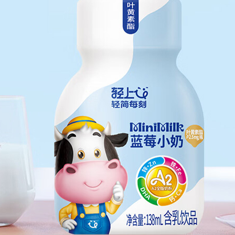轻上蓝莓小奶含酸乳0添加蔗糖早餐牛奶饮品138ml*15瓶高清大图