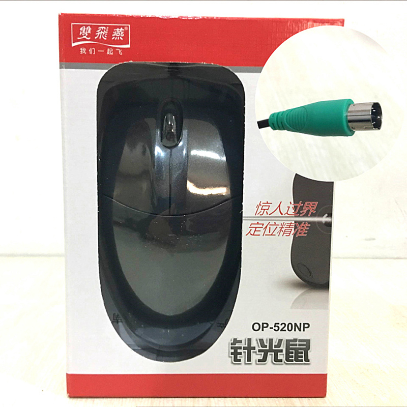 双飞燕有线鼠标OP-520NP 台式机专用家用办公P口圆形接口