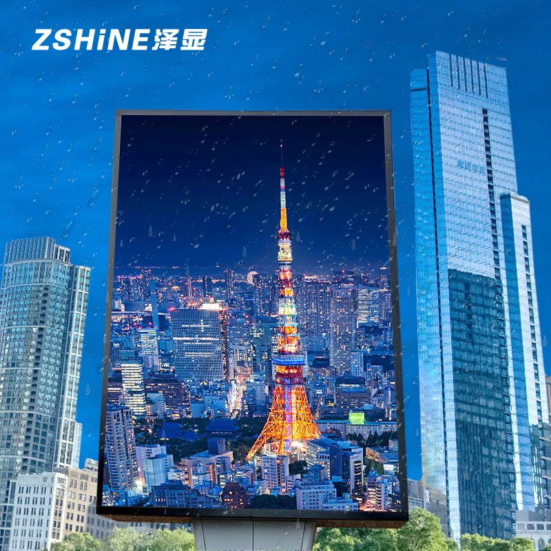 泽显Zshine P5户外全彩LED显示屏1㎡壁挂套装 室外小间距电子屏商用高清广告宣传大屏幕无缝拼接屏 LC-P5-T图片