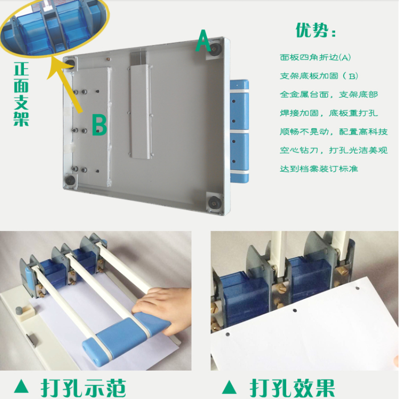打孔机三孔打孔机人事档案专业打孔机