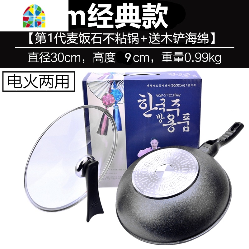 韩国不粘锅炒锅无油烟平底锅电磁炉煤燃气家用锅3032 FENGHOU 【升级可铁铲】32两用钻石加深款
