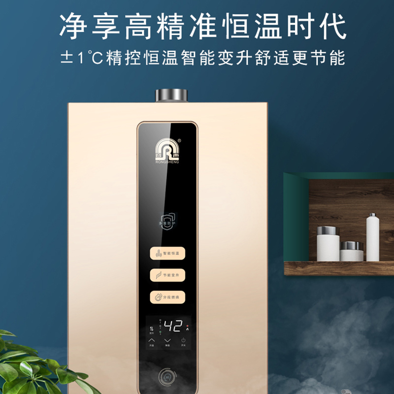 容声(RONGSHENG)燃气热水器 智能恒温三档变升分段燃烧多重安全防护JSQ23-12JH05B 天然气高清大图