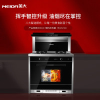 美大集成灶蒸烤一体自营商品挥手智控大吸力官方正品天然气X10proZK燃气灶台油烟机一体灶嵌入式厨电蒸箱烤箱烟灶套餐