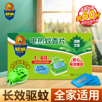 超威电热蚊香片艾草清香60片送加热器植物配方安全长效