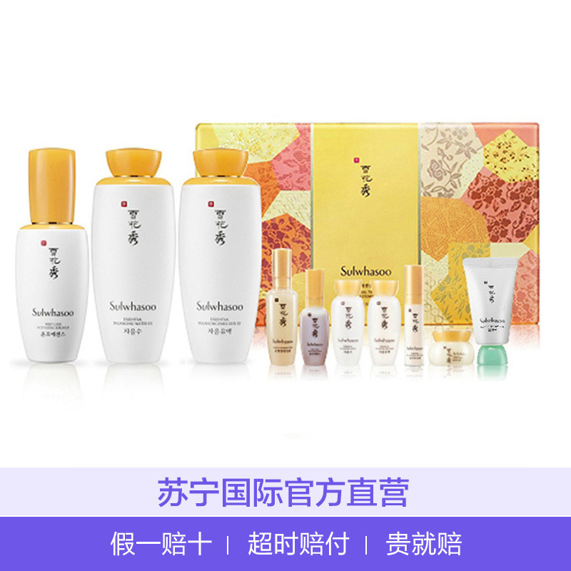 Sulwhasoo 雪花秀 滋阴 润燥水乳精华 3件护肤套盒 滋养修护