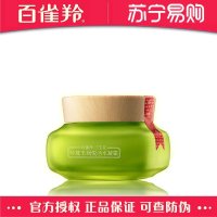 百雀羚三生花玲珑玉润悦活水凝霜50g(补水保湿面霜 清爽不油腻 紧致柔嫩 水润平衡 各种肤质)