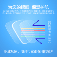 普莱斯(Pulais)1.56防蓝光镜片 防辐射眼镜镜片非球面镜片 单镜片 免费配镜 请联系在线客服（定制镜除外）