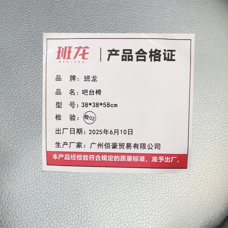 班龙吧台椅38*38*58cm把高清大图