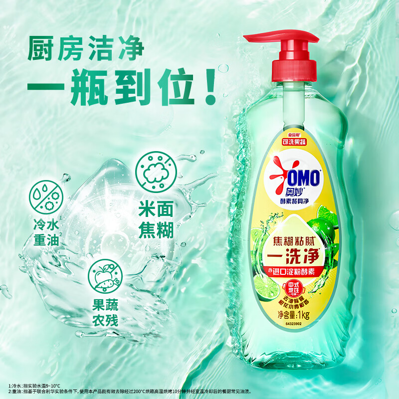 奥妙 酵素餐具净套装 洗洁精 橙花小青柑1kg*3+500G高清大图