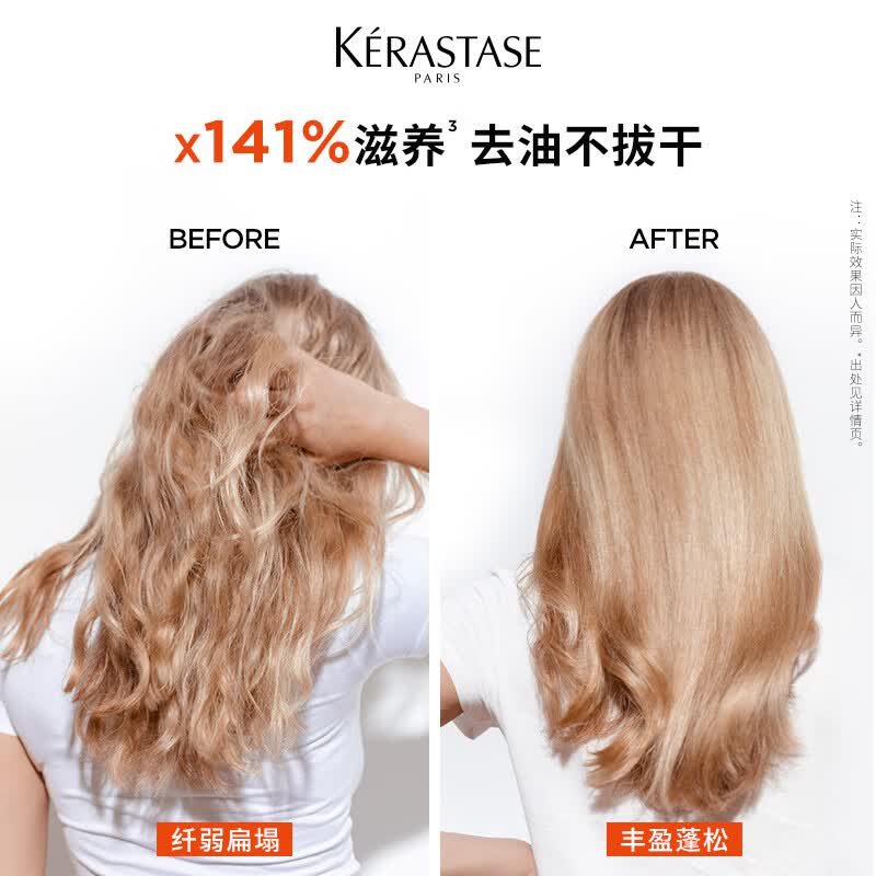卡诗赋源芯丝沁养洗发水250ml高清大图
