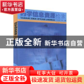 药学信息资源检索