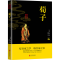 [M]荀子-9787550243699