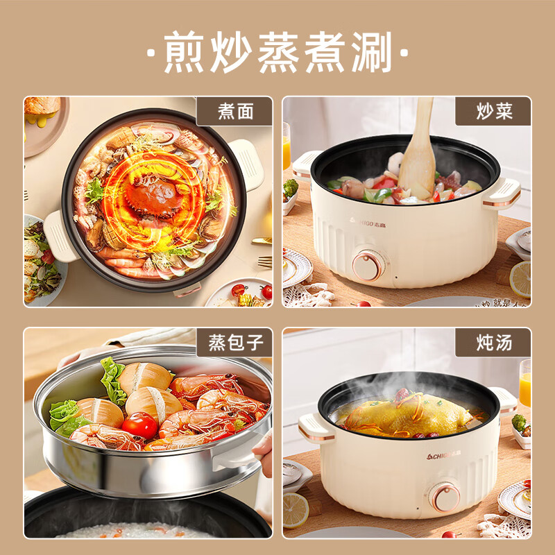 志高(CHIGO)含钛电煮锅 电火锅专用锅 电蒸锅 蒸煮一体多功能锅家用3-4个人宿舍不粘小电锅 YGJX-19高清大图