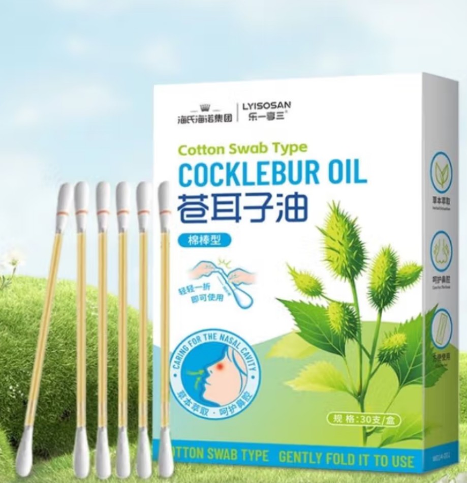 海氏海诺 苍耳子油 (成人款) 200盒每箱 1箱