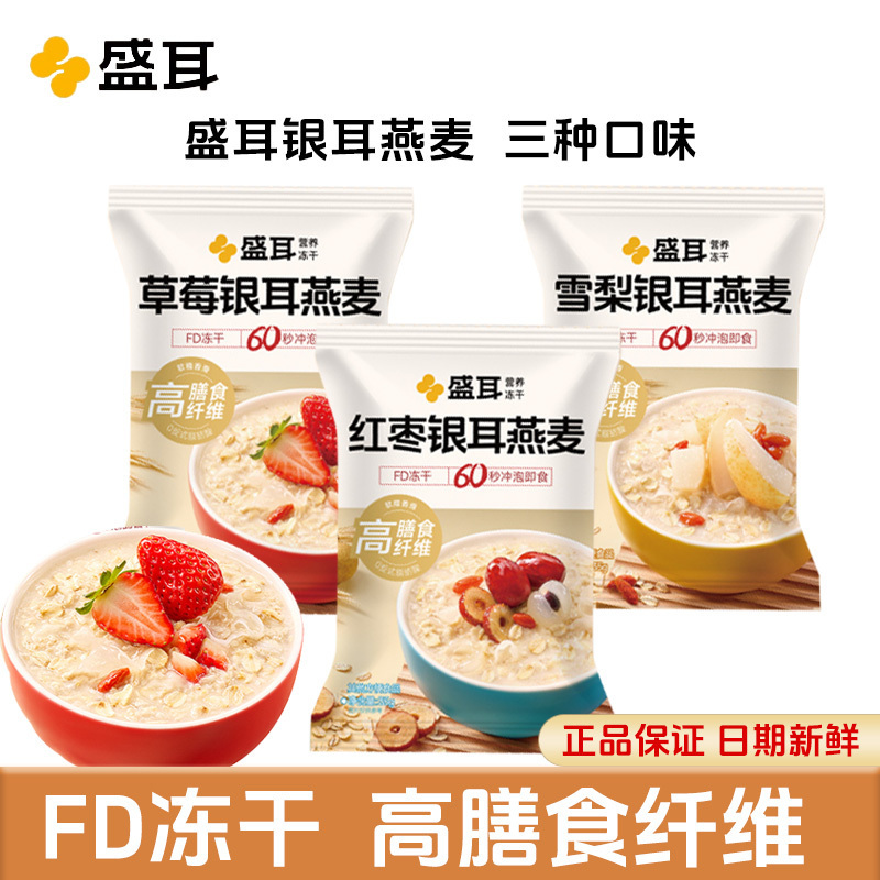 盛耳红枣银耳燕麦35g*20包高清大图