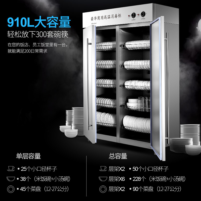 凡萨帝(Fasato) [910L不锈钢]消毒柜 商用 立式双开门 家用厨房消毒碗柜 910L不锈钢消毒柜