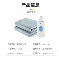 彩阳电热毯(KYOUNG))(1.5*0.7)单人超声波短毛绒儿童老人学生宿舍家用小功率安全无辐射除湿防水加大控温电褥子