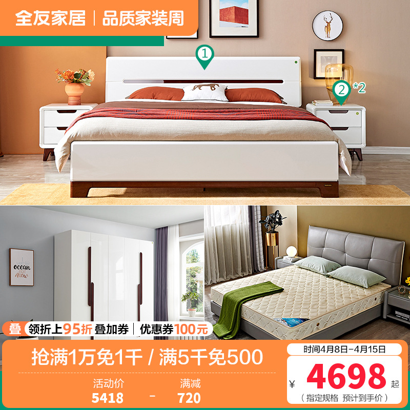 全友家居 现代简约卧室家具套装 双人床衣柜梳妆台凳 1.8米床+床头柜*2+105001床垫+五门衣柜