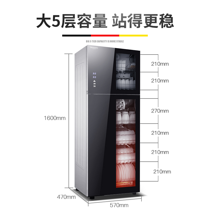 德玛仕(DEMASHI)商用消毒柜 ZTD380A-1家用厨 立式茶杯餐具消毒碗柜 大容量保洁柜双开门 高温触控
