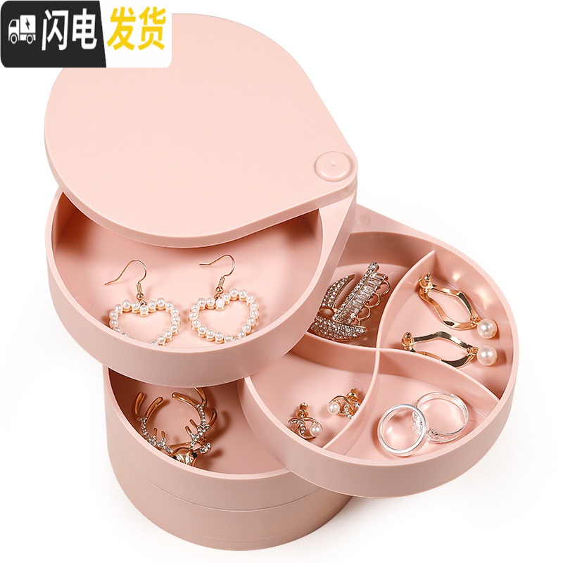 三维工匠旋转首饰收纳盒项链耳钉耳环耳饰架小精致收拾手饰品网红多层盒子高清大图