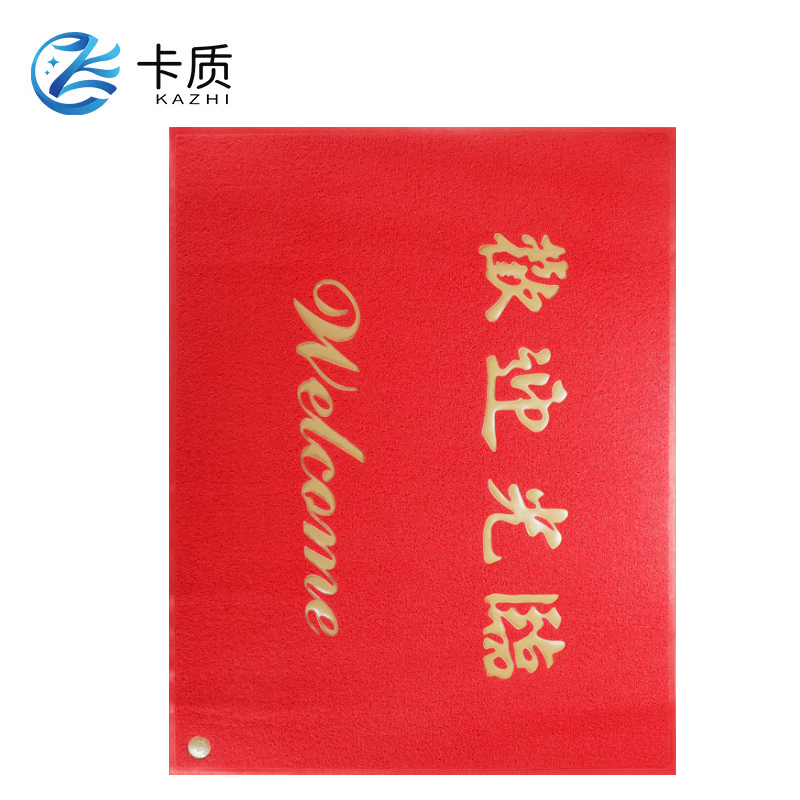 卡质(KAZHI)PVC欢迎光临地垫/张高清大图