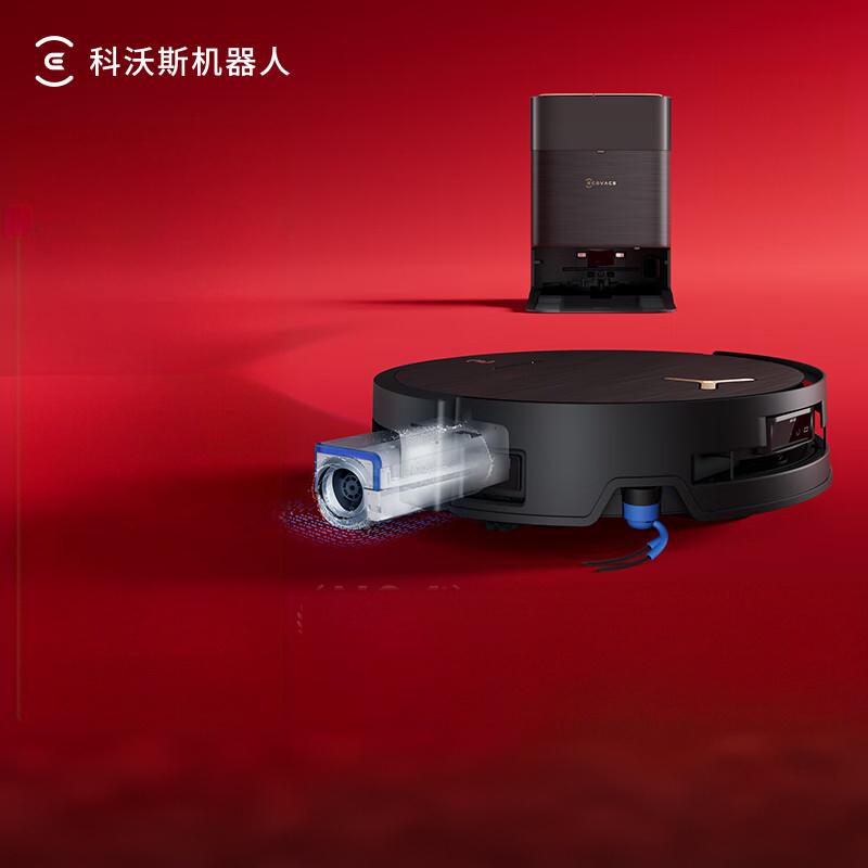 科沃斯X9 PRO扫地机器人恒压滚筒洗地机器人扫拖一体自动清洗智能家用水箱版
