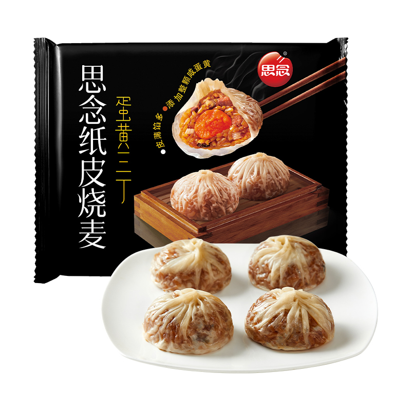 思念经典三丁纸皮烧麦+蛋黄三丁纸皮烧麦(240g*2)高清大图