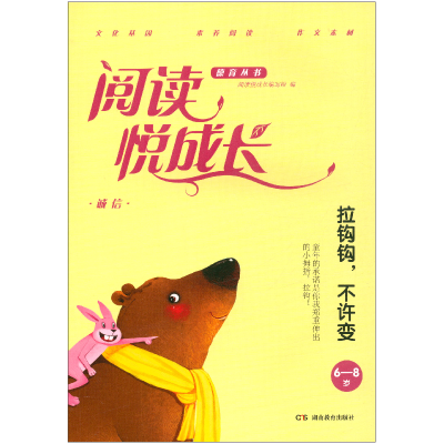 正版新书]全套8册正版注音幼儿小学生版十万个为什么儿童百问百