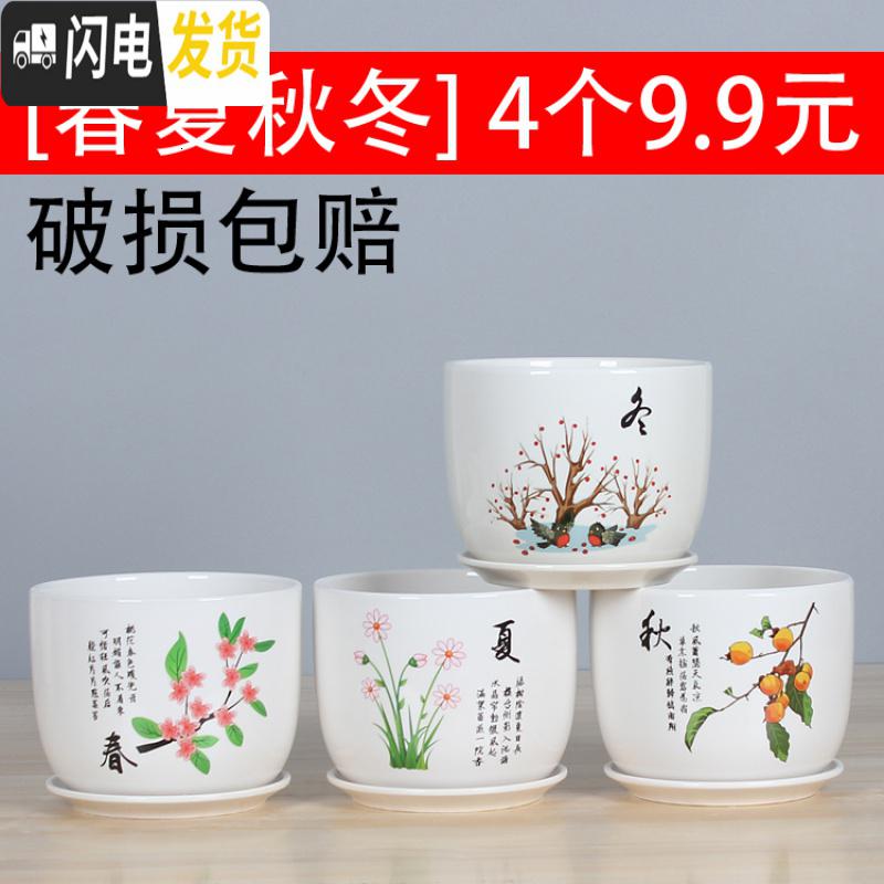 三维工匠花盆陶瓷带托盘 欧式简约创意兰花绿萝大号多肉植物花盆 11厘米梅兰竹菊4个 大花盆容器高清大图