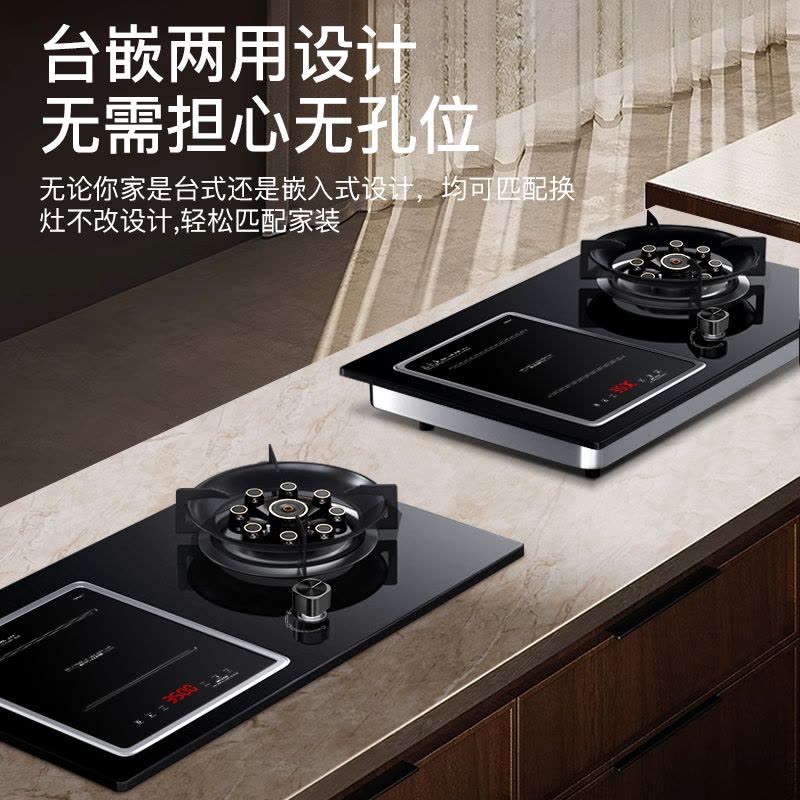 欢呼好太太 [3500W+铜盖]气电灶凹面电磁炉煤气灶二合一电一气两用灶嵌入式一体燃气灶双灶双眼灶液化气A030图片