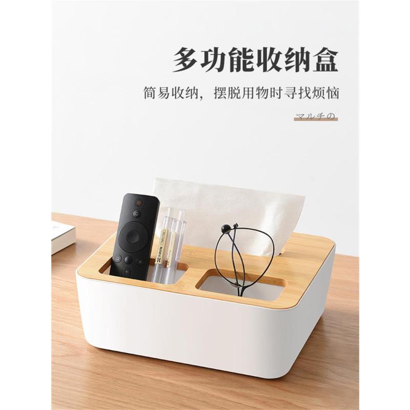 创意床头北欧ins多功能客厅抽纸盒家用
