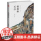 灼热的天空 苏童 作家出版社 正版书籍