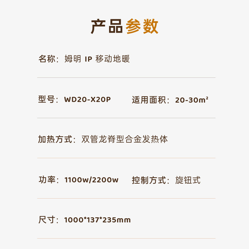 艾美特(Airmate) 取暖器WD22-X20P电暖器 移动地暖 踢脚线 家用电暖气