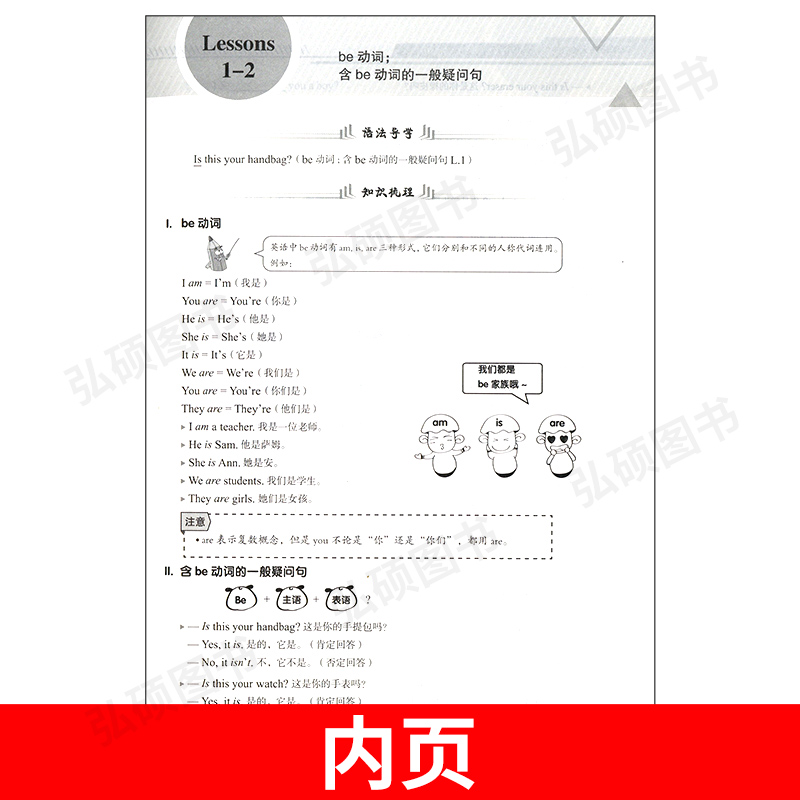[正版]新概念英语1课课语法大全子金传媒新概念英语语法同步练习精讲精练新概念英语第一册语法详解大全手册复习资料辅导书新高清大图