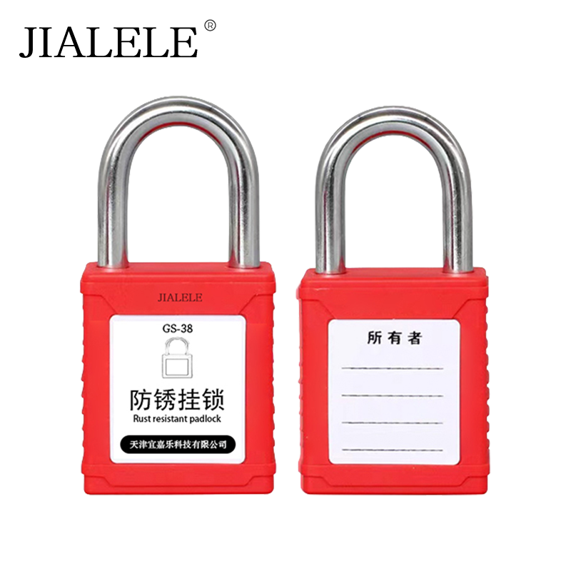 JIALELE 防锈挂锁 GS-38 把高清大图