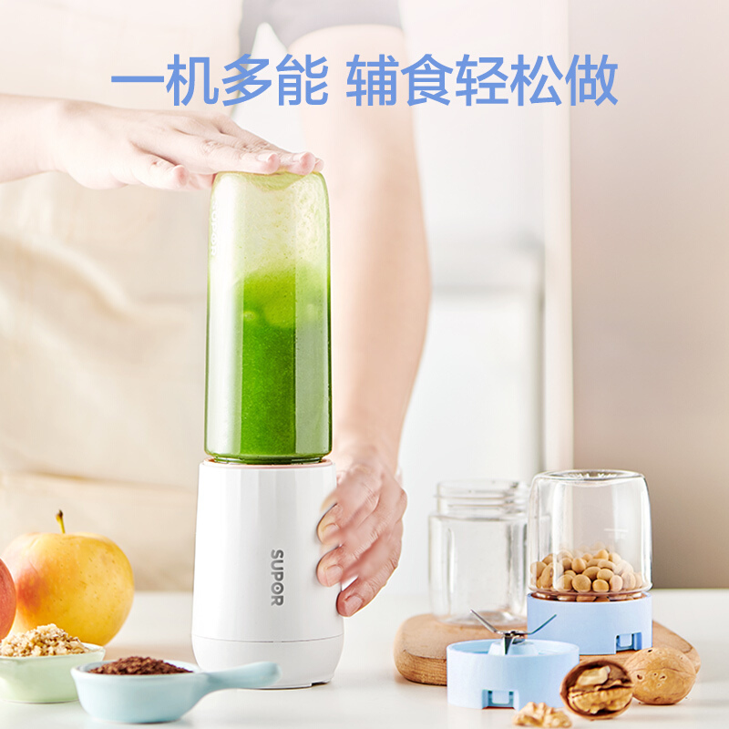 苏泊尔supor婴儿辅食机榨汁杯随行杯家用料理机搅拌机便携式果汁杯tj