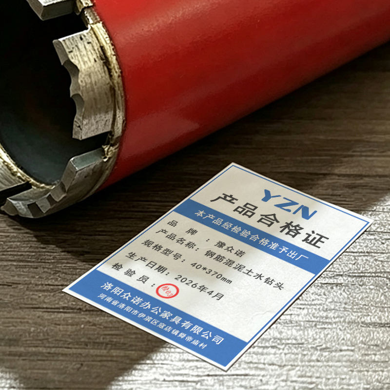 豫众诺 钢筋混泥土水钻头 40*370mm 个高清大图