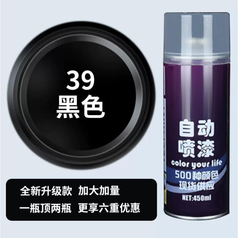 自动手摇喷漆防锈漆汽车金属漆铁门防腐翻新专用银色黑色白色油漆--【黑色】加大加量一瓶顶二瓶450ml