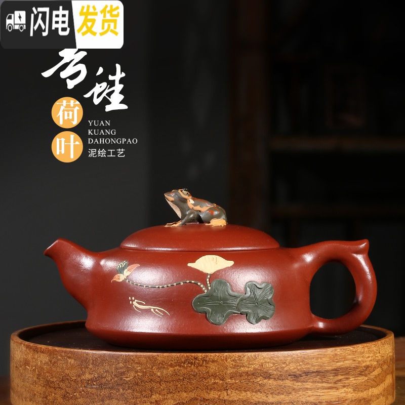 三维工匠宜兴紫砂壶纯全手工荷塘月色壶青蛙荷叶大红袍泡茶壶功夫茶具套装 泥绘套装高清大图
