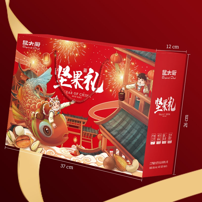 中秋节鼠大厨坚果大礼包礼盒干果零食整箱过节送礼送人送长辈礼品