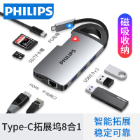 飞利浦type-c拓展坞电脑转换器 转接头笔记本扩展macbook pro苹果配件air投影仪SWR1606A