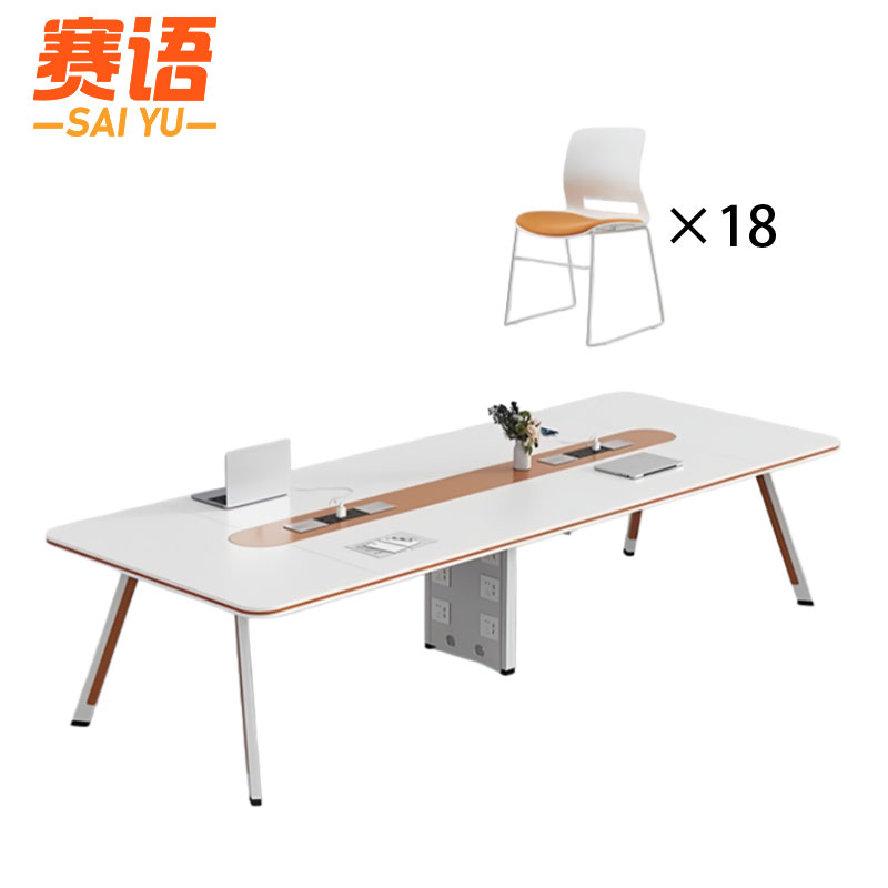 赛语会议桌白色 办公桌会议桌5500*1500*750mm+18把椅子套