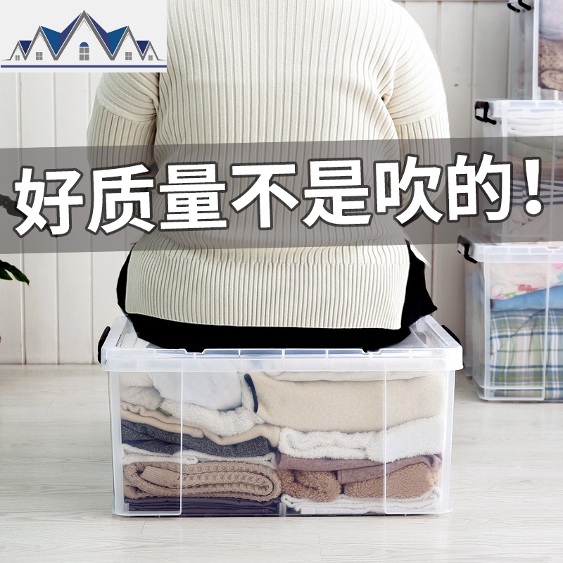 透明收纳箱加厚塑料白特大号储物箱直角衣服整理箱子书本收纳盒 三维工匠高清大图