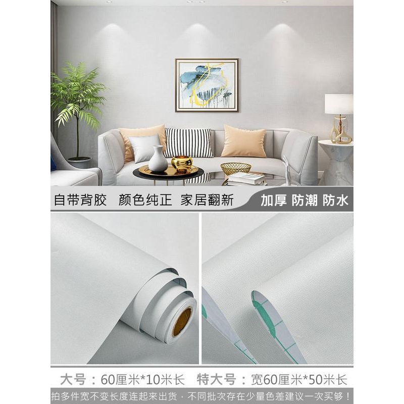 美帮汇10米墙纸自粘卧室温馨客厅装饰贴纸防水防潮背景墙贴宿舍房间壁纸高清大图