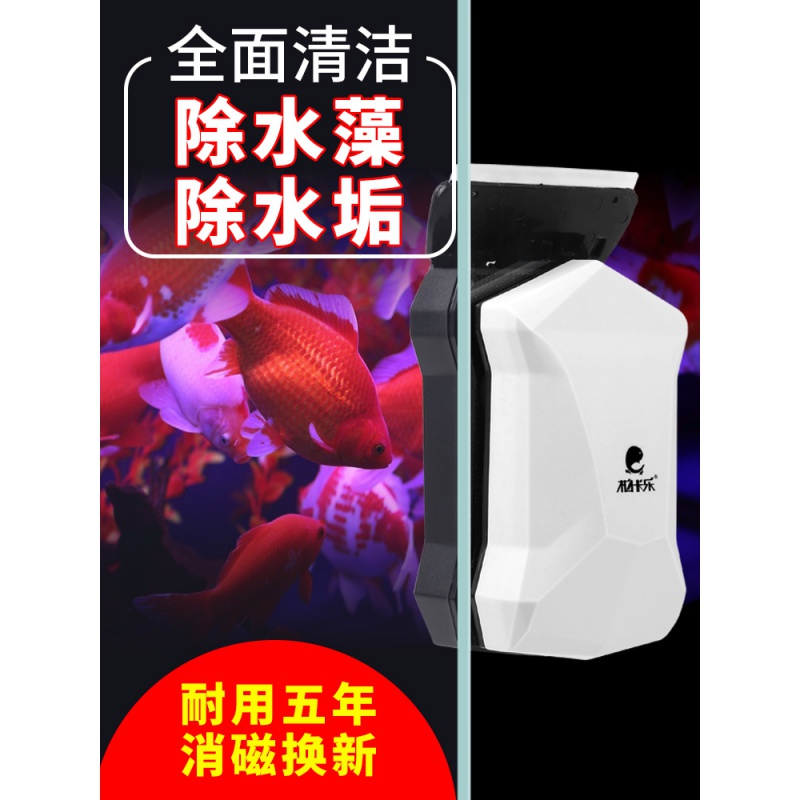 鱼缸刷强玻璃擦双面清洗刷子擦缸器清理清洁工具刮藻刀高清大图