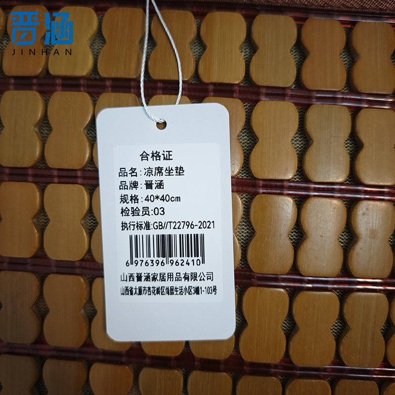晋涵 凉席坐垫 40*40cm 个高清大图