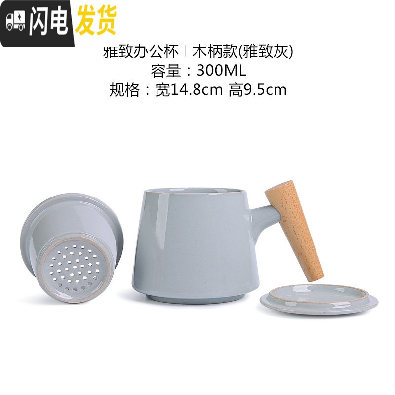 三维工匠创意木柄陶瓷泡茶杯 带盖过滤茶杯茶水花茶杯